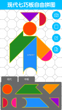AR神奇七巧板 v2.2.3 安卓app下载 截图