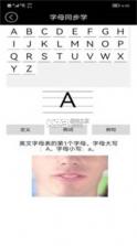科普英语 v26.9.28 官方app下载安装 截图