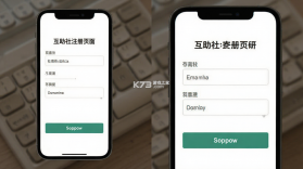互助社 v1.1.28 官方app下载安装 截图
