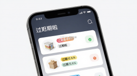 过期啦 v4.2.4 安卓app下载 截图