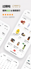 过期啦 v4.2.4 安卓app下载 截图