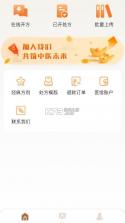 凌霄智慧云 v2.1.0 官方app下载安装 截图