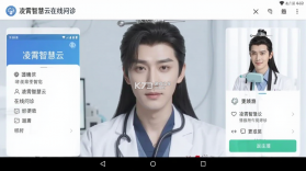 凌霄智慧云 v2.1.0 官方app下载安装 截图