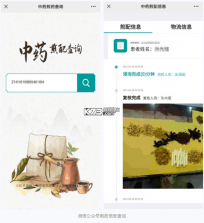 凌霄智慧云 v2.1.0 官方app下载安装 截图