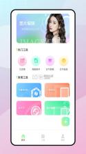 凌霄智慧云 v2.1.0 官方app下载安装 截图