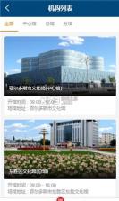 鄂尔多斯文化云 v1.5.2 安卓app下载 截图