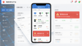 海康消防 v1.10.0 官方app下载安装 截图