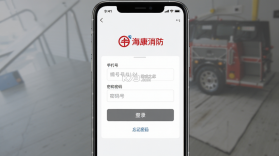 海康消防 v1.10.0 官方app下载安装 截图
