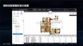 海康消防 v1.10.0 官方app下载安装 截图