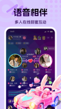 享聊 v5.1.1 安卓app下载 截图