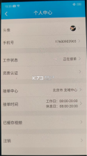 匠云师傅 v3.0.0 app下载免费 截图