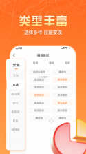 匠云师傅 v3.0.0 app下载免费 截图
