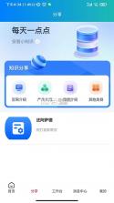 匠云师傅 v3.0.0 app下载免费 截图