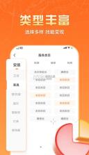 匠云师傅 v3.0.0 app下载免费 截图