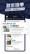 匠云师傅 v3.0.0 app下载免费 截图