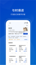 携手医访医生端 v3.14.0 官方app下载安装 截图