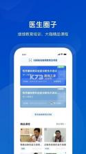 携手医访医生端 v3.14.0 官方app下载安装 截图