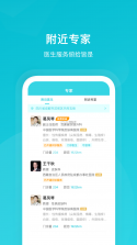 携手医访医生端 v3.14.0 官方app下载安装 截图