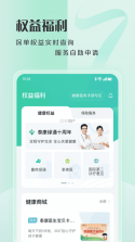 携手医访医生端 v3.14.0 官方app下载安装 截图