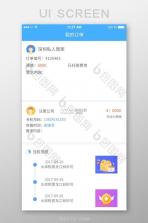 运力士接单端 v1.2.0 安卓app下载 截图