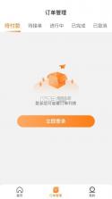 运力士接单端 v1.2.0 安卓app下载 截图
