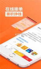 运力士接单端 v1.2.0 安卓app下载 截图