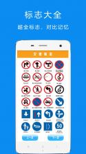 摩托车驾考过关 v1.0.2 下载安卓app 截图