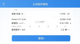 九州医护 v3.9.2 官方app下载安装 截图