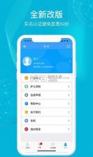 九州医护 v3.9.2 官方app下载安装 截图