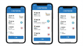 九州医护 v3.9.2 官方app下载安装 截图