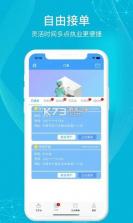 九州医护 v3.9.2 官方app下载安装 截图