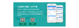 九州医护 v3.9.2 官方app下载安装 截图