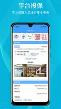 九州医护 v3.9.2 官方app下载安装 截图