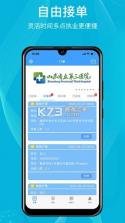 九州医护 v3.9.2 官方app下载安装 截图