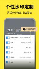 修改打卡水印相机 v1.0.8 下载水印相机新版带GPS定位 截图