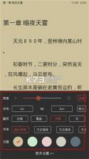 乐读HD v5.77.70 下载官方版 截图