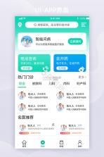 医生工作室 v4.46.0 官方app下载安装 截图