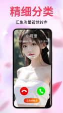 全民来电铃声 v1.0.7 安卓app下载 截图
