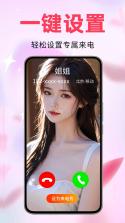 全民来电铃声 v1.0.7 安卓app下载 截图