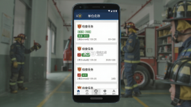 消防易 v5.1.2 下载官方版 截图