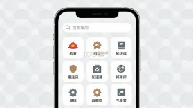 消防易 v5.1.2 下载官方版 截图