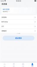 消防易 v5.1.2 下载官方版 截图