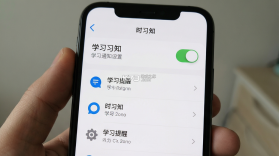 时习知 v2.3.71 app下载 截图
