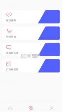 微光盲人无障碍生活辅助平台 v2.1.73 下载官方版 截图