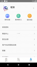 微光盲人无障碍生活辅助平台 v2.1.73 下载官方版 截图