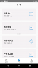 微光盲人无障碍生活辅助平台 v2.1.73 下载官方版 截图