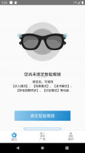 微光盲人无障碍生活辅助平台 v2.1.73 下载官方版 截图