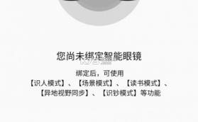 微光盲人无障碍生活辅助平台 v2.1.73 下载官方版 截图