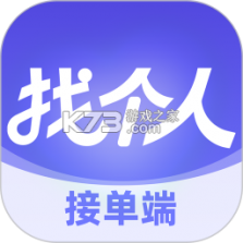 找个人接单端 v1.3.1 官方app下载安装 截图