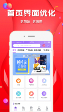 九紫云购 v4.4.0 app下载 截图